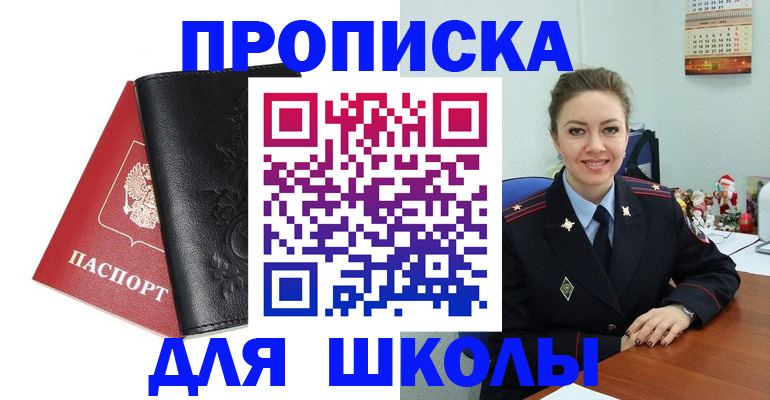 купить прописку в Шлиссельбурге